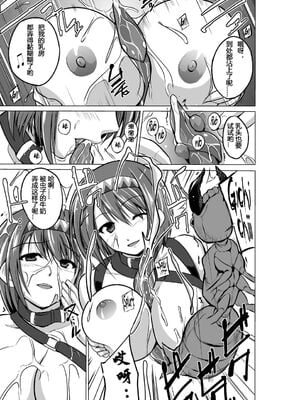 [千葉産地 (ミー助)]ダンジョントラベ○ーズ (トゥハート2 ダンジョントラベラーズ) [個人整合][中国翻訳]_264