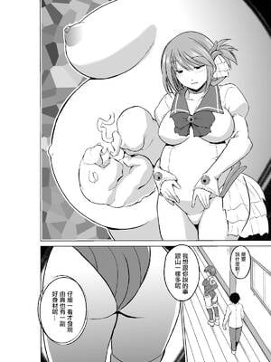 [千葉産地 (ミー助)]ダンジョントラベ○ーズ (トゥハート2 ダンジョントラベラーズ) [個人整合][中国翻訳]_399