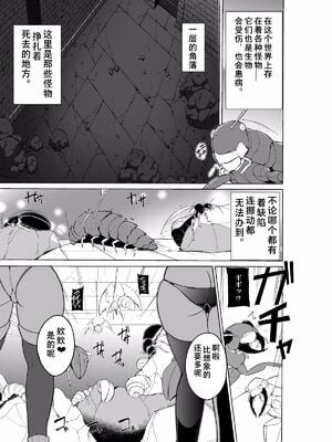 [千葉産地 (ミー助)]ダンジョントラベ○ーズ (トゥハート2 ダンジョントラベラーズ) [個人整合][中国翻訳]_428