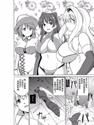 [千葉産地 (ミー助)]ダンジョントラベ○ーズ (トゥハート2 ダンジョントラベラーズ) [個人整合][中国翻訳]_429