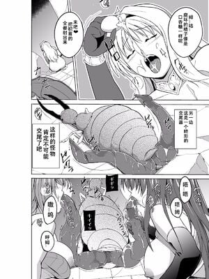 [千葉産地 (ミー助)]ダンジョントラベ○ーズ (トゥハート2 ダンジョントラベラーズ) [個人整合][中国翻訳]_432