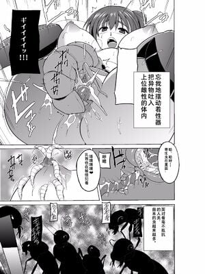 [千葉産地 (ミー助)]ダンジョントラベ○ーズ (トゥハート2 ダンジョントラベラーズ) [個人整合][中国翻訳]_445