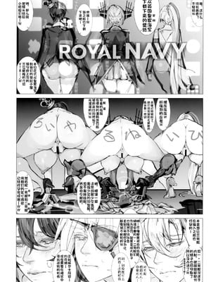 [生々シャンディガフ (nf4)] 戦艦皇女系列 (戦艦少女R) [中国翻訳]_015