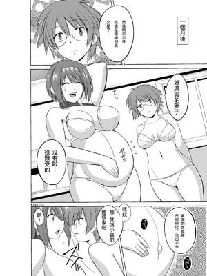 [千葉産地 (ミー助)] ダンジョントラベラーズ チエの秘め事 1-2(トゥハート2 ダンジョントラベラーズ)[中国翻訳]_050