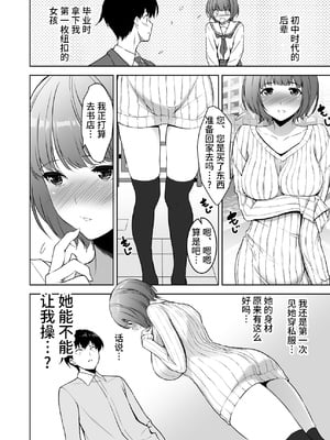 [裏FMO (フミオ)] 清楚な姉が好きなのに、ビッチとセックスしてる俺 1-4 合集_238