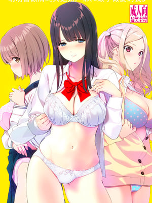 [裏FMO (フミオ)] 清楚な姉が好きなのに、ビッチとセックスしてる俺 1-4 合集_301