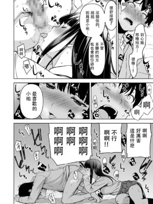 [裏FMO (フミオ)] 清楚な姉が好きなのに、ビッチとセックスしてる俺 1-4 合集_310