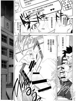 [彩～IRODORI～ (SOYOSOYO)] ネトラレノトリコ 1-4 合集_016