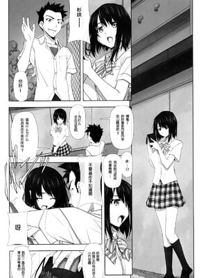 [彩～IRODORI～ (SOYOSOYO)] ネトラレノトリコ 1-4 合集_017