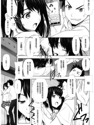 [彩～IRODORI～ (SOYOSOYO)] ネトラレノトリコ 1-4 合集_018