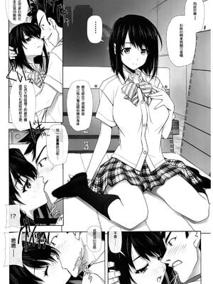 [彩～IRODORI～ (SOYOSOYO)] ネトラレノトリコ 1-4 合集_019