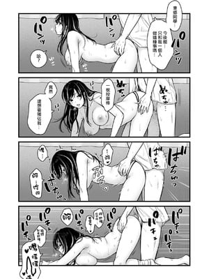 [鉄屋敷 (こんてつ)] クラスのクールギャルと呼び出し 1×2｜當我被班級裡的辣妹♡叫出去後 1x2  [ANDX個人漢化]_137