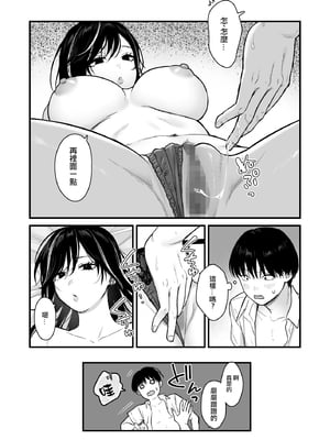 [鉄屋敷 (こんてつ)] クラスのクールギャルと呼び出し 1×2｜當我被班級裡的辣妹♡叫出去後 1x2  [ANDX個人漢化]_126