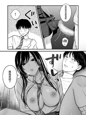 [鉄屋敷 (こんてつ)] クラスのクールギャルと呼び出し 1×2｜當我被班級裡的辣妹♡叫出去後 1x2  [ANDX個人漢化]_106