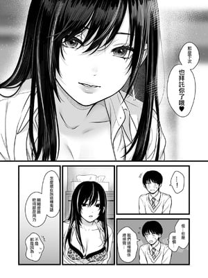[鉄屋敷 (こんてつ)] クラスのクールギャルと呼び出し 1×2｜當我被班級裡的辣妹♡叫出去後 1x2  [ANDX個人漢化]_043