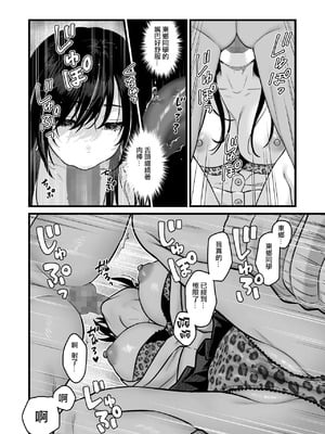[鉄屋敷 (こんてつ)] クラスのクールギャルと呼び出し 1×2｜當我被班級裡的辣妹♡叫出去後 1x2  [ANDX個人漢化]_016