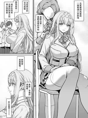 [乱視と君と。 (santa)] 彼女催眠リベンジ [中国翻訳] [DL版]_07