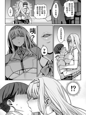 [乱視と君と。 (santa)] 彼女催眠リベンジ [中国翻訳] [DL版]_10