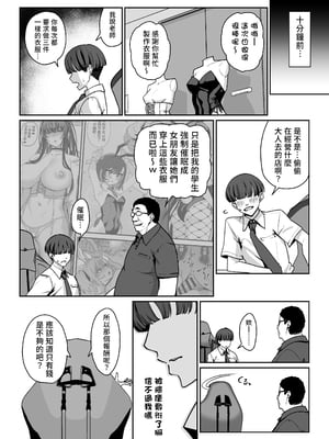 [乱視と君と。 (santa)] 彼女催眠リベンジ [中国翻訳] [DL版]_03