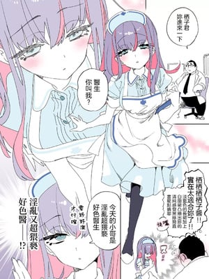 [かみしき (守月史貴)] おにーさん、私達とお茶しませんかぁ？11 + スコちゃんと淫乱ドスケベエロ医 [DL版] [禁漫漢化組]_38