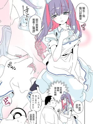[かみしき (守月史貴)] おにーさん、私達とお茶しませんかぁ？11 + スコちゃんと淫乱ドスケベエロ医 [DL版] [禁漫漢化組]_41