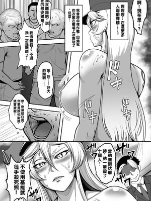 [Fishneak (クロFn)] 潜入慰安／牝豚転落将校イナミ [中国翻訳]_063