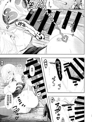 [おるふ工房 (おるふ)] デカい本1-2 (遊☆戯☆王 OCG)[中国翻訳][疏碼]_013