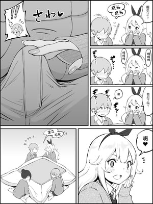 [あいるあいる (あいる)] 僕にハーレムセフレができた理由 1-3 [中国翻訳][薄碼]_019