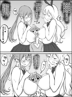 [あいるあいる (あいる)] 僕にハーレムセフレができた理由 1-3 [中国翻訳][薄碼]_047