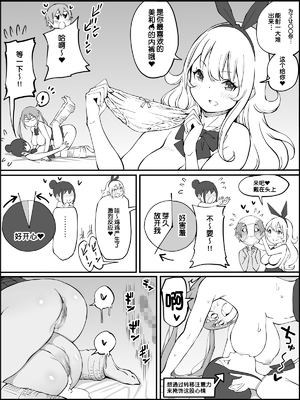 [あいるあいる (あいる)] 僕にハーレムセフレができた理由 1-3 [中国翻訳][薄碼]_128