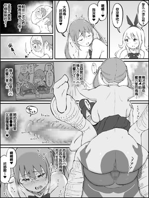 [あいるあいる (あいる)] 僕にハーレムセフレができた理由 1-3 [中国翻訳][薄碼]_130