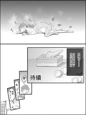 [あいるあいる (あいる)] 僕にハーレムセフレができた理由 1-3 [中国翻訳][薄碼]_514