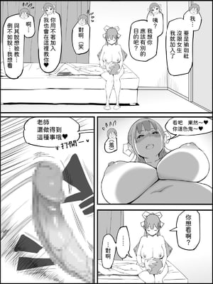 [あいるあいる (あいる)] 僕にハーレムセフレができた理由 1-3 [中国翻訳][薄碼]_520