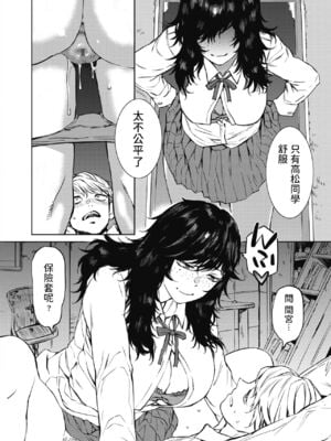 [ムサシマル] 春雷 前編 (コミックホットミルク 2021年6月号) [中国翻訳] [DL版]_18