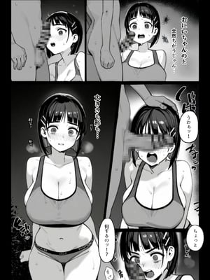 [英愛ぱらだいす] お姉ちゃん大好き！有名ネトゲプレイヤー に個チャしたら奇跡的に 出会えてしまったス◯ハちゃんを 催◯性奴●化[AI Generated]_a048