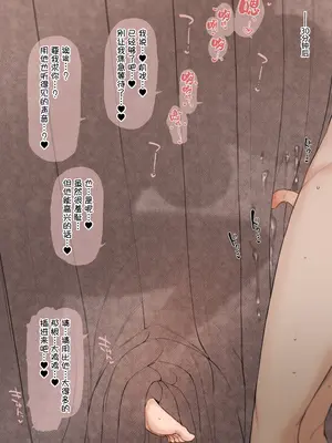[テラスMC] 寧々さん寝取らせCG集 (ラブプラス) [路凝安个人汉化] [無修正]_13