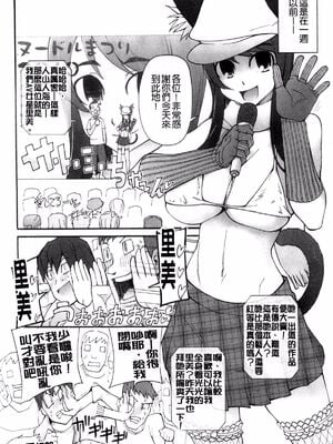 [がらくた少女 (三糸シド)] サトミ・サトナ +後日談1~3(ぽっぴんcherry)[中国翻訳][薄碼]_024