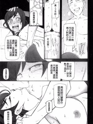 [がらくた少女 (三糸シド)] サトミ・サトナ +後日談1~3(ぽっぴんcherry)[中国翻訳][薄碼]_033