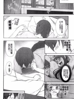 [がらくた少女 (三糸シド)] サトミ・サトナ +後日談1~3(ぽっぴんcherry)[中国翻訳][薄碼]_046