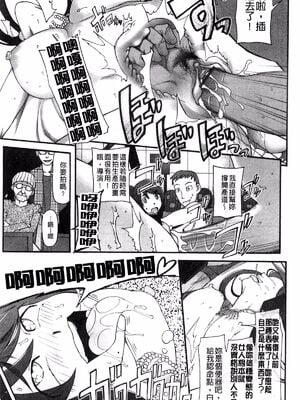 [がらくた少女 (三糸シド)] サトミ・サトナ +後日談1~3(ぽっぴんcherry)[中国翻訳][薄碼]_095