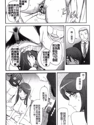 [がらくた少女 (三糸シド)] サトミ・サトナ +後日談1~3(ぽっぴんcherry)[中国翻訳][薄碼]_096