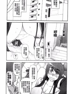 [がらくた少女 (三糸シド)] サトミ・サトナ +後日談1~3(ぽっぴんcherry)[中国翻訳][薄碼]_105