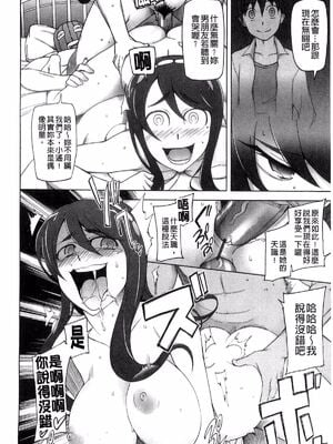 [がらくた少女 (三糸シド)] サトミ・サトナ +後日談1~3(ぽっぴんcherry)[中国翻訳][薄碼]_110