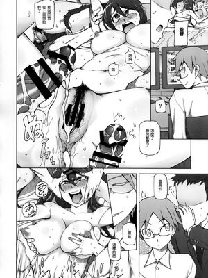 [がらくた少女 (三糸シド)] サトミ・サトナ +後日談1~3(ぽっぴんcherry)[中国翻訳][薄碼]_156