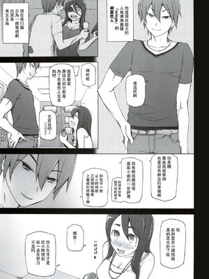 [がらくた少女 (三糸シド)] サトミ・サトナ +後日談1~3(ぽっぴんcherry)[中国翻訳][薄碼]_172