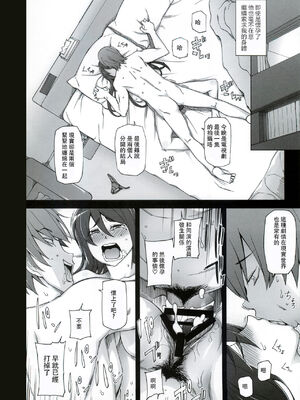 [がらくた少女 (三糸シド)] サトミ・サトナ +後日談1~3(ぽっぴんcherry)[中国翻訳][薄碼]_185