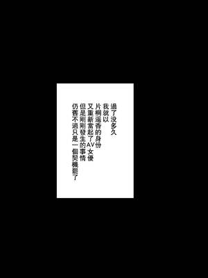 [がらくた少女 (三糸シド)] サトミ・サトナ +後日談1~3(ぽっぴんcherry)[中国翻訳][薄碼]_198