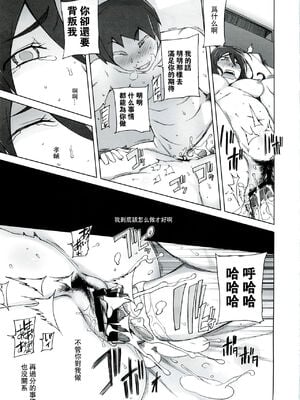 [がらくた少女 (三糸シド)] サトミ・サトナ +後日談1~3(ぽっぴんcherry)[中国翻訳][薄碼]_215