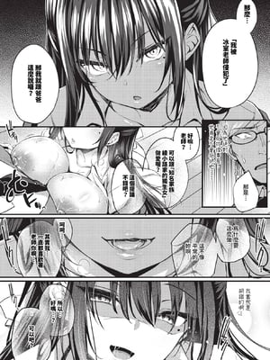 [ちろたた] 徒花 第1~5話 [中国翻訳] [無修正] [DL版]_1-021