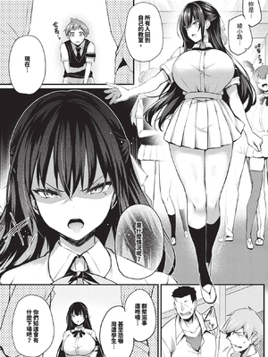 [ちろたた] 徒花 第1~5話 [中国翻訳] [無修正] [DL版]_4-009